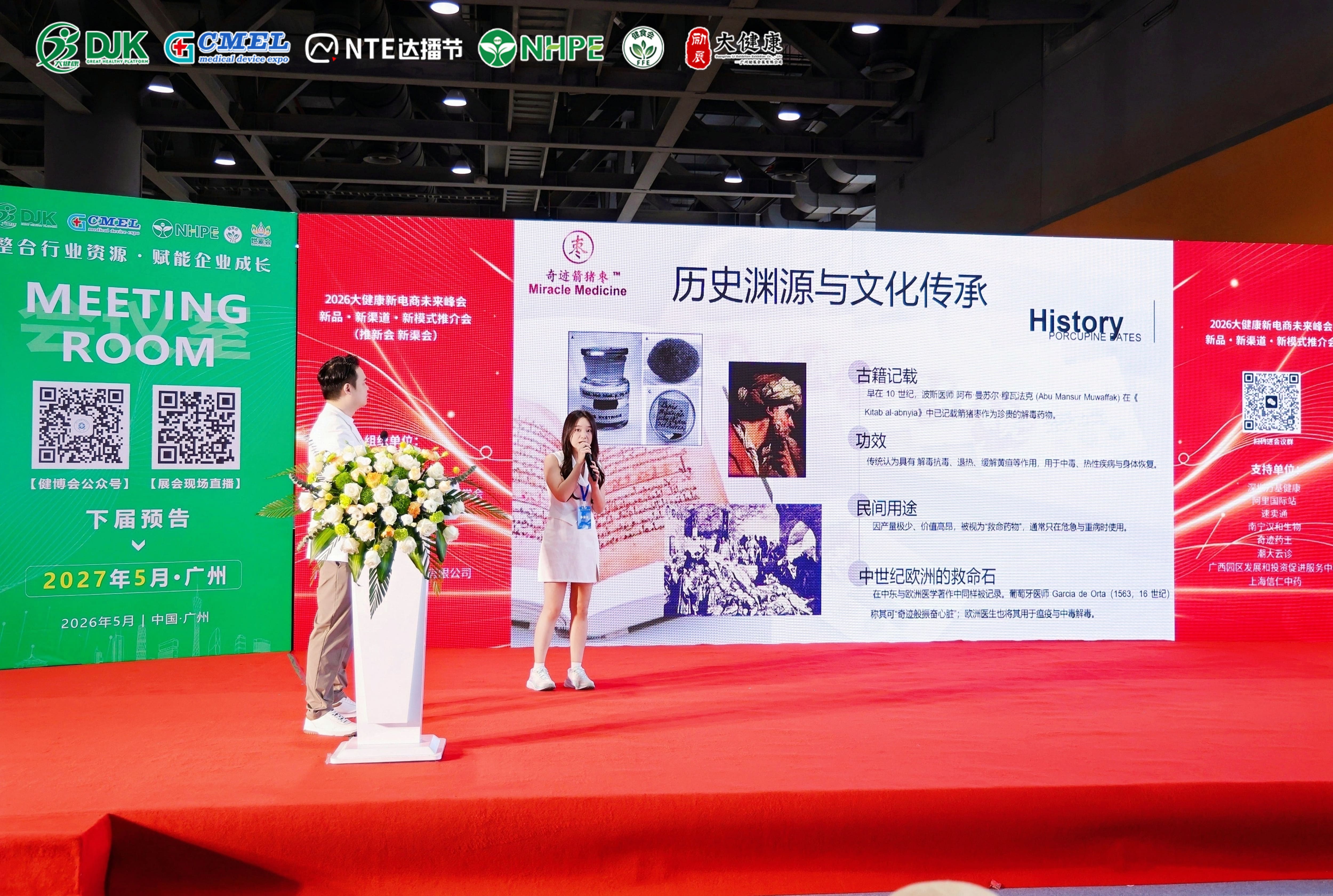 miracle-medicine-technology-innovation-award-porcupine-dates.jpg