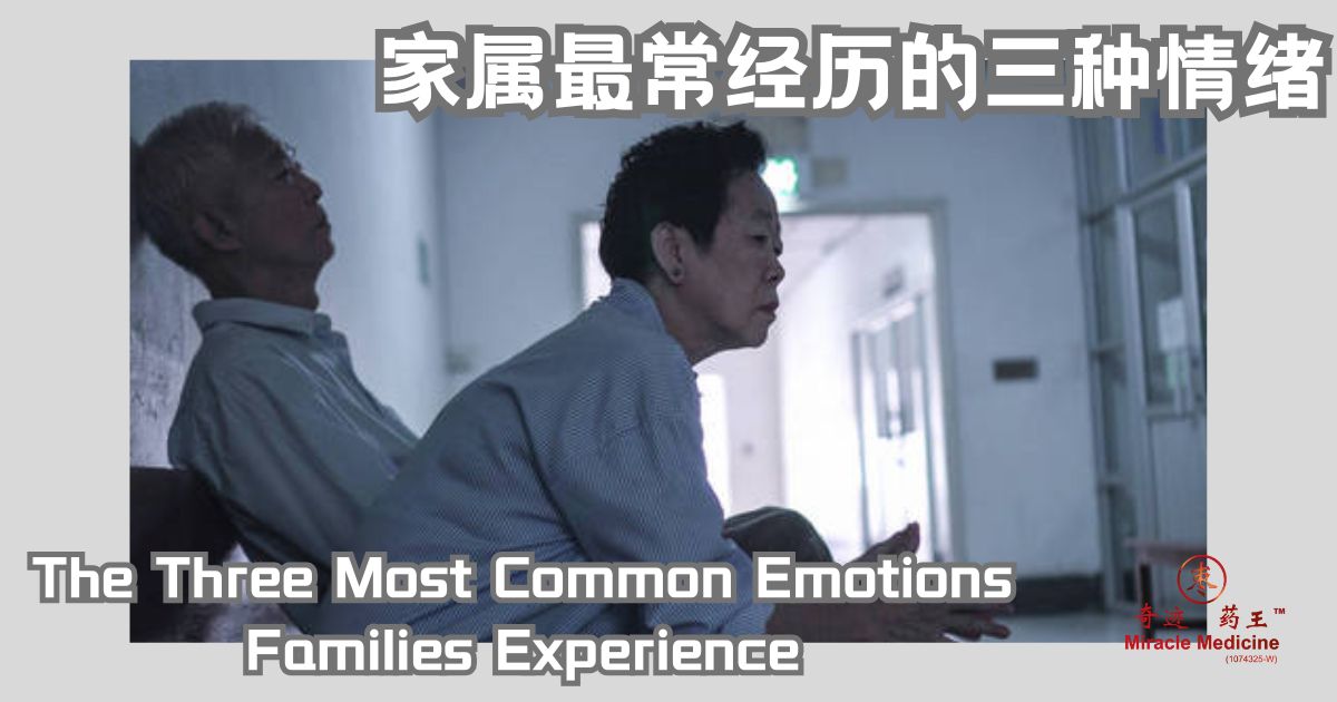Caregiver emotions concept (image source link)