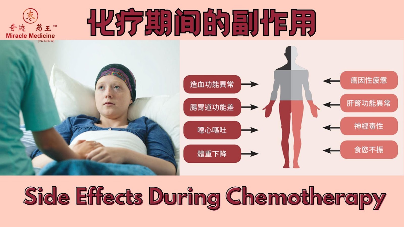 chemotherapy-side-effect.jpg