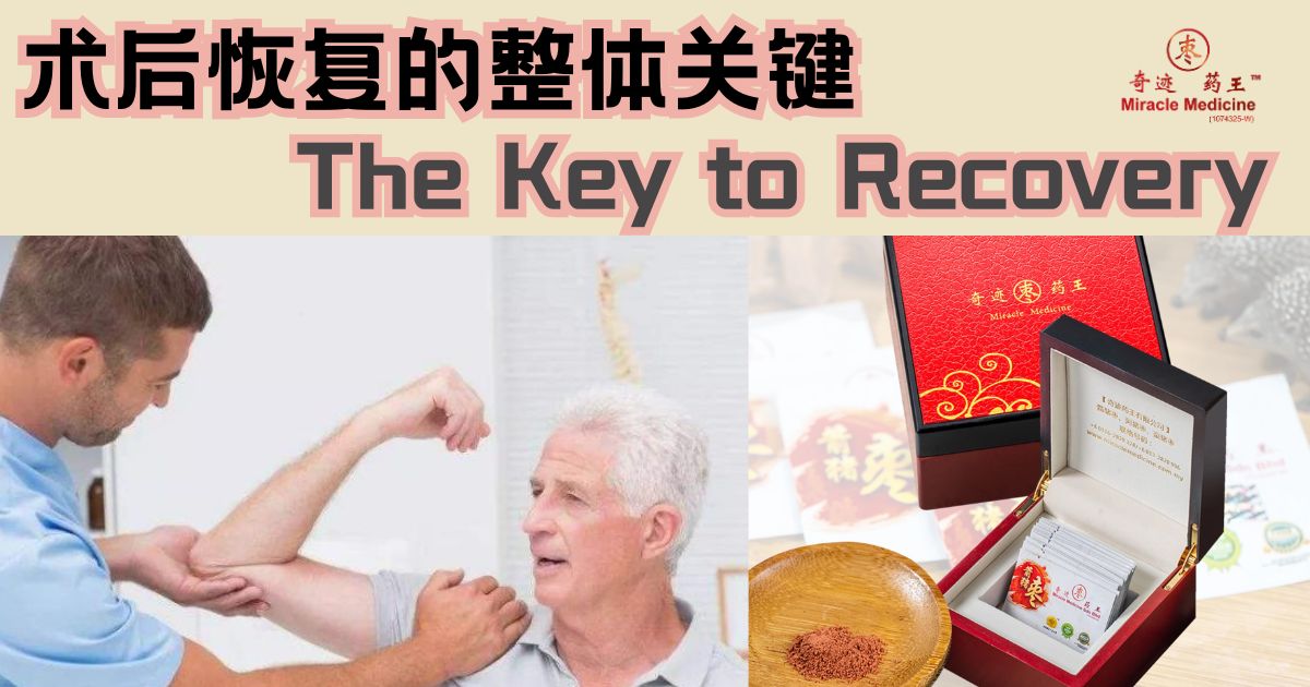 Recovery and rehab (source link)