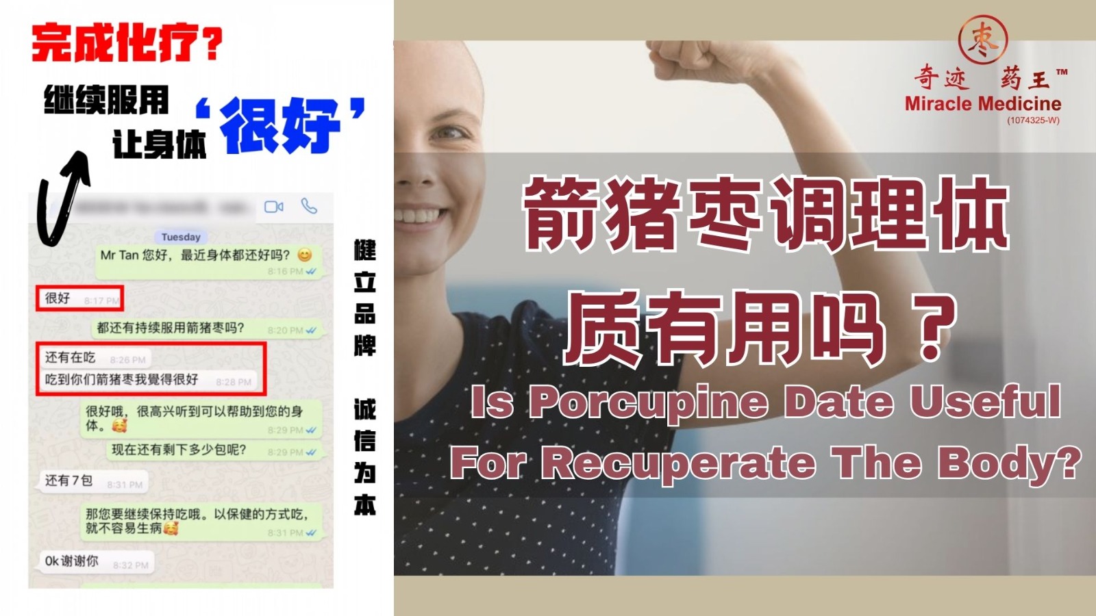 porcupine-dates-recuperate