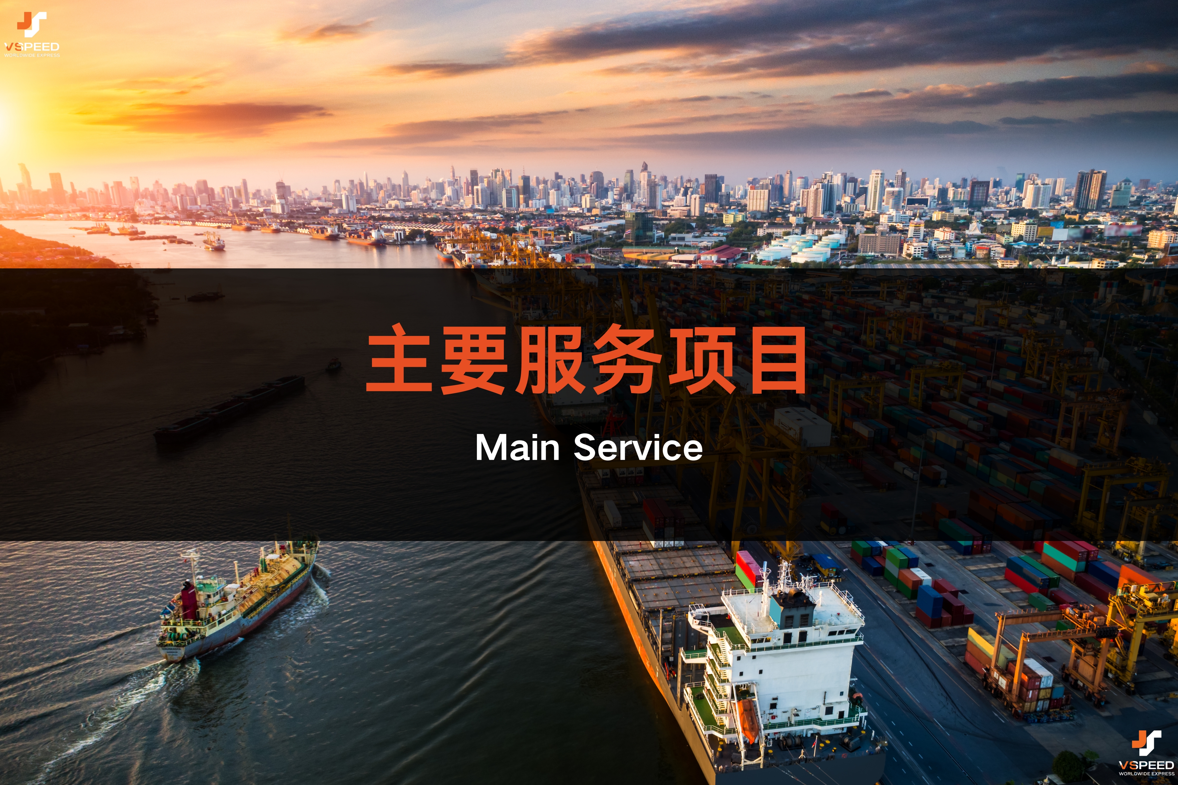 中国到马来西亚运输 整柜运输（FCL）：适合大宗进货客户，一柜到底，安全快速 散柜拼箱（LCL）：中小企业专用，按体积计费，拼柜省成本 商业空运：中小企业专用，按重量计费，急件首选，5–7天送达 集运空运服务：轻货、急件首选，3–5天送达 集运海运服务：大件重货更划算，自提或送到家任选 转运服务（Transshipment）：中国转新加坡再入马来西亚，适合特定商品清关