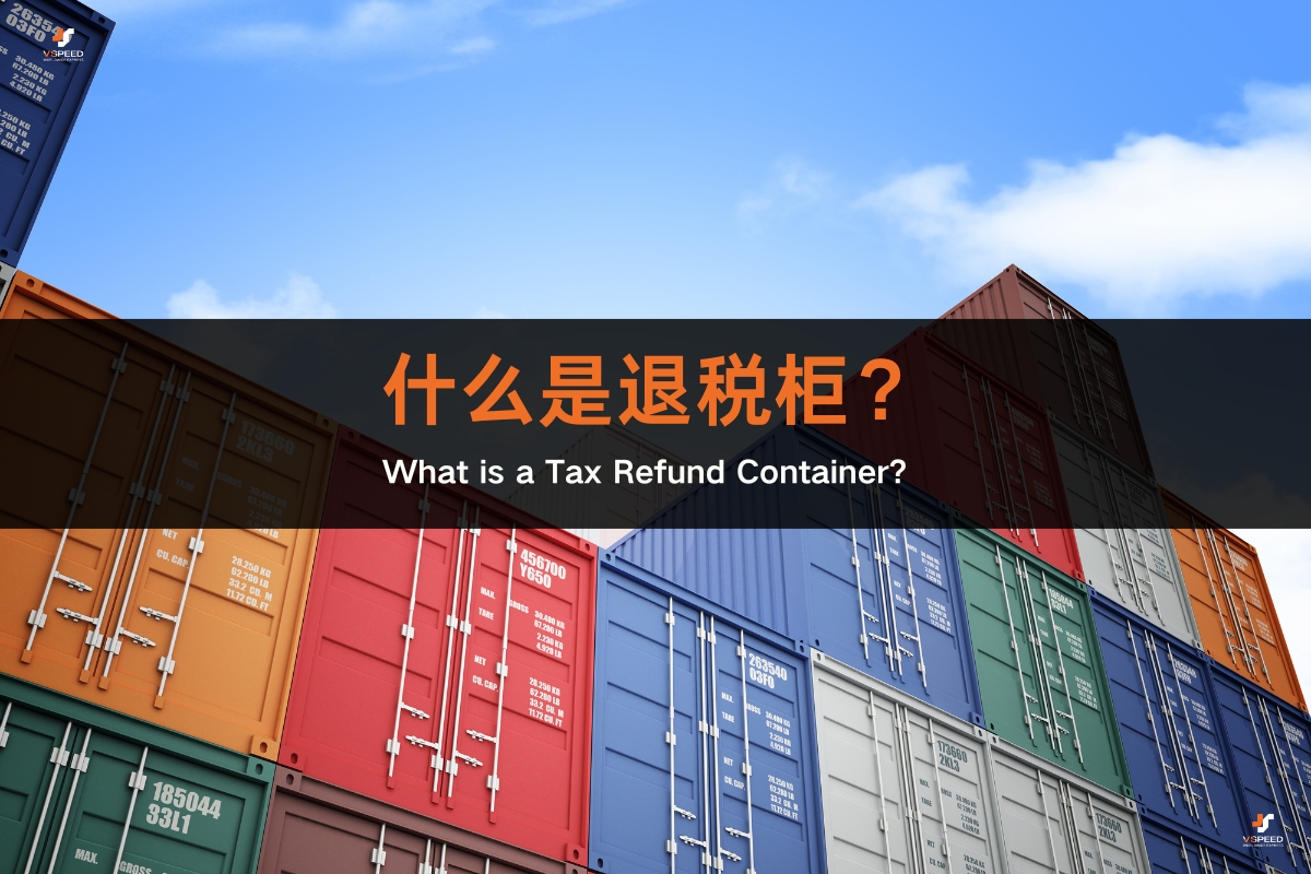  Export Tax Refund Container  VAT  FCL