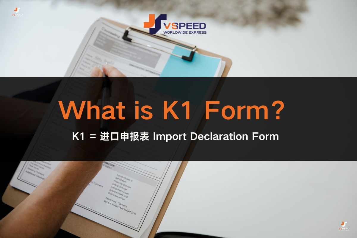 K1 =  Import Declaration Form     invoicepacking list  Permit K1 form1 /     HS code      HS Code   K1  