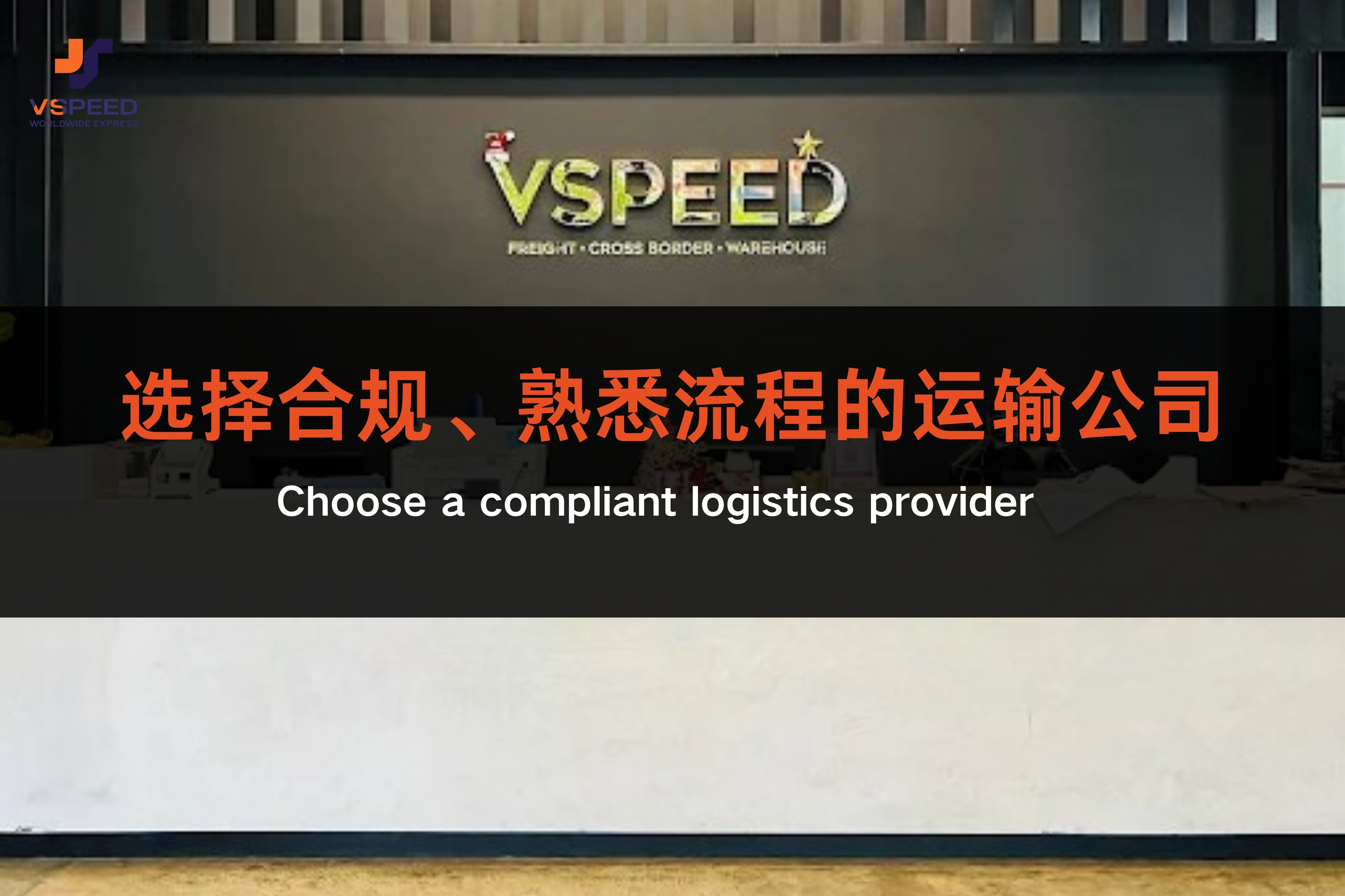  Key #2: Work with a Legal & Experienced Cross-Border Transport CompanyNot every logistics provider understands cross-border procedures. Delivery to Singapore isnt just about driving across the Causewayit involves