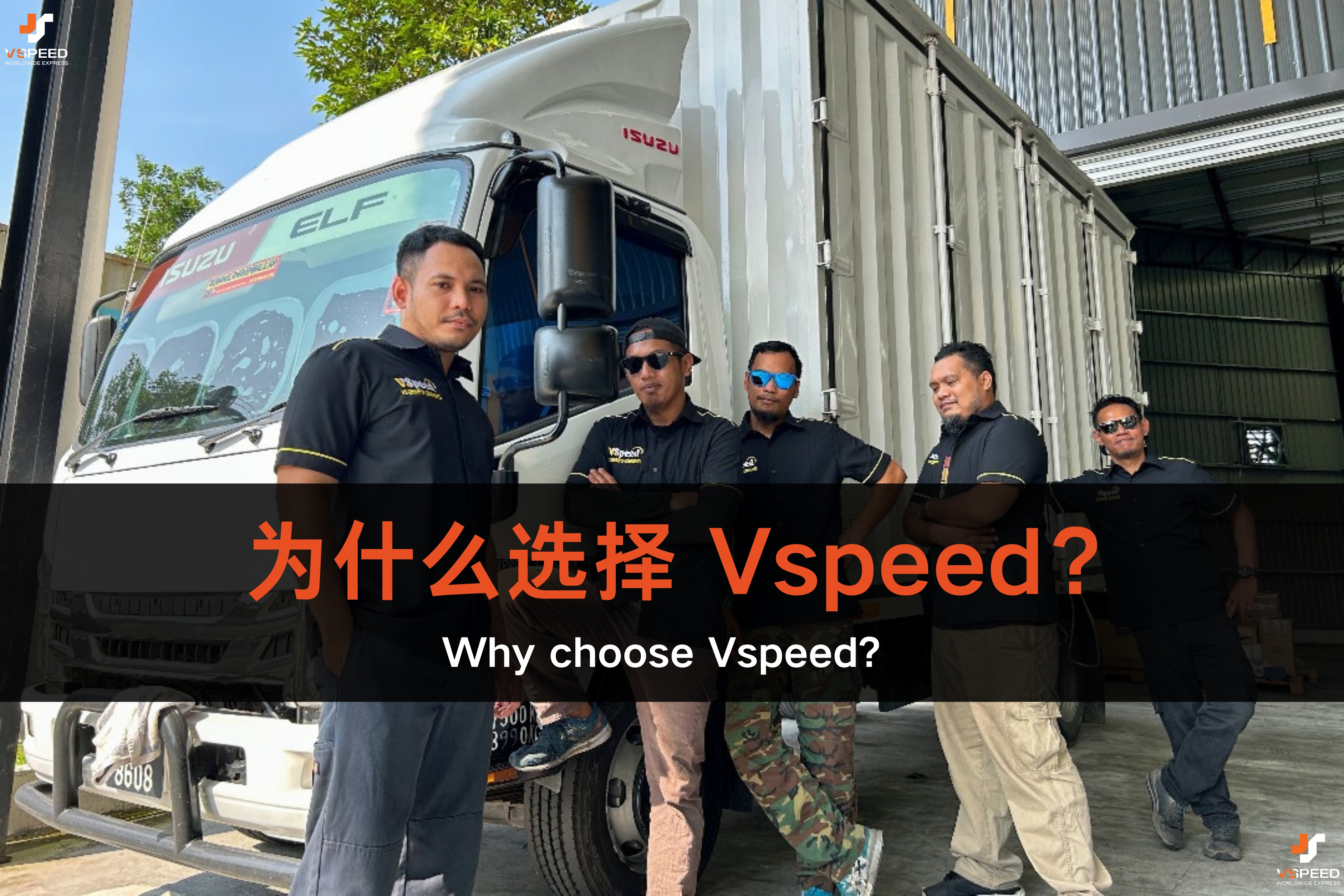  Why Choose Vspeed? ✅ Owned Warehouses & Fleet: Full control over cost and speed ✅ End-to-End Customs Support: Complete documentation for commercial clients ✅ Pro Customer Support: Smooth communication and fast problem-solving ✅ Wide Client Base: Serving e-commerce, wholesalers, startups & individuals ✅ One-Stop Logistics: From sourcing to shipping, customs & delivery