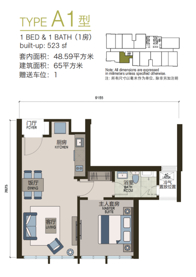 Elysia Park Residence Type A 1 Bedroom Floor Plan