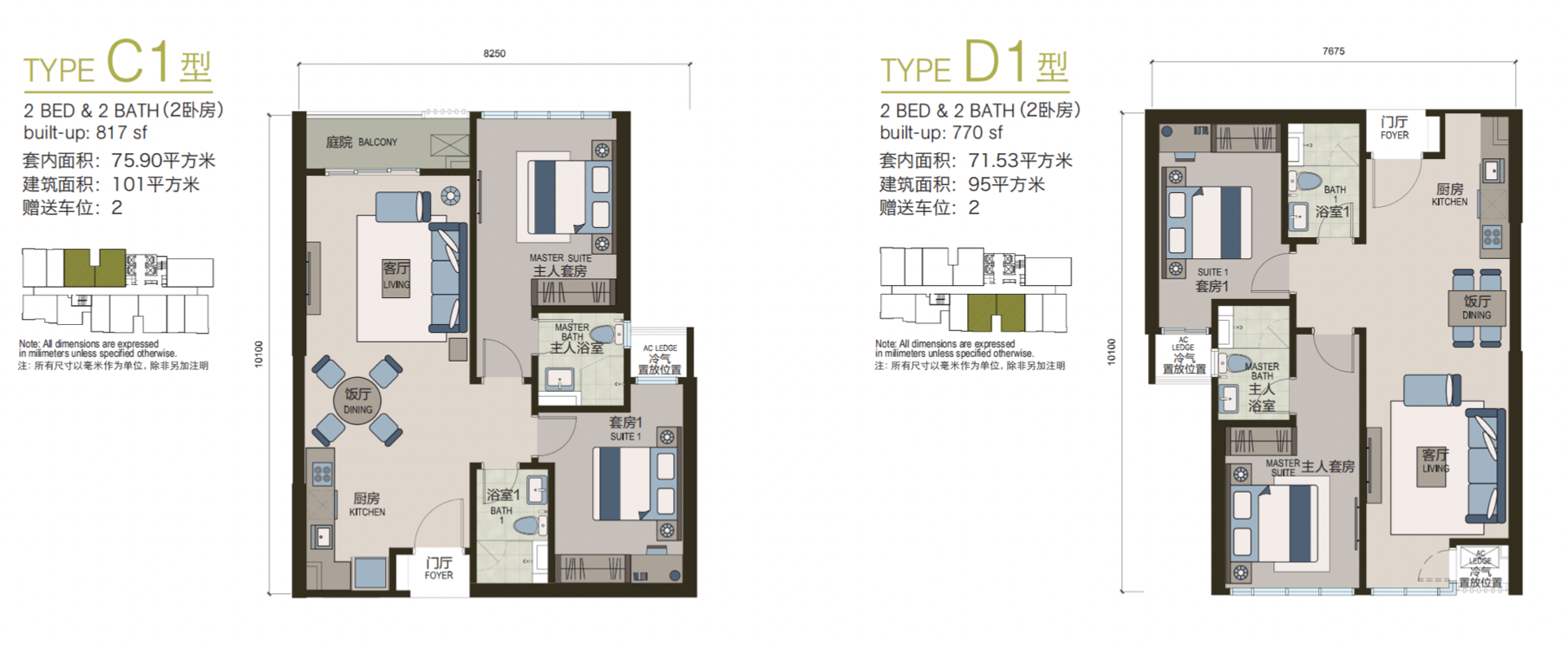 Elysia Park Residence Type C 2 Bedroom Floor Plan